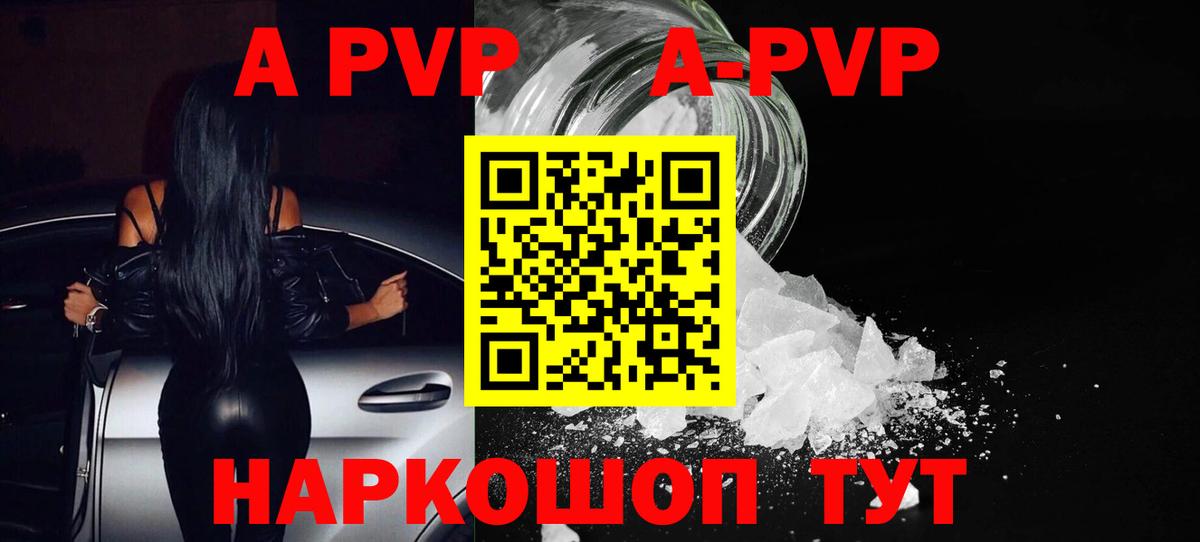 A-PVP кристаллы  Альфа ПВП СК  Вход с VPN  Сорочинск  Alpha-PVP СК 