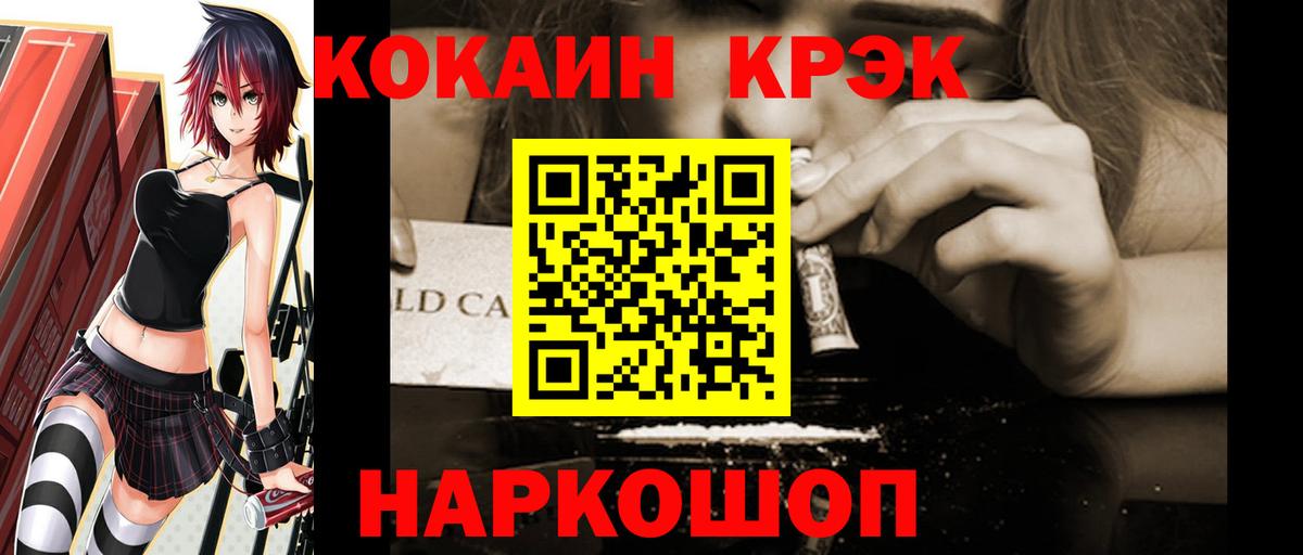 Cocaine 99% Сорочинск