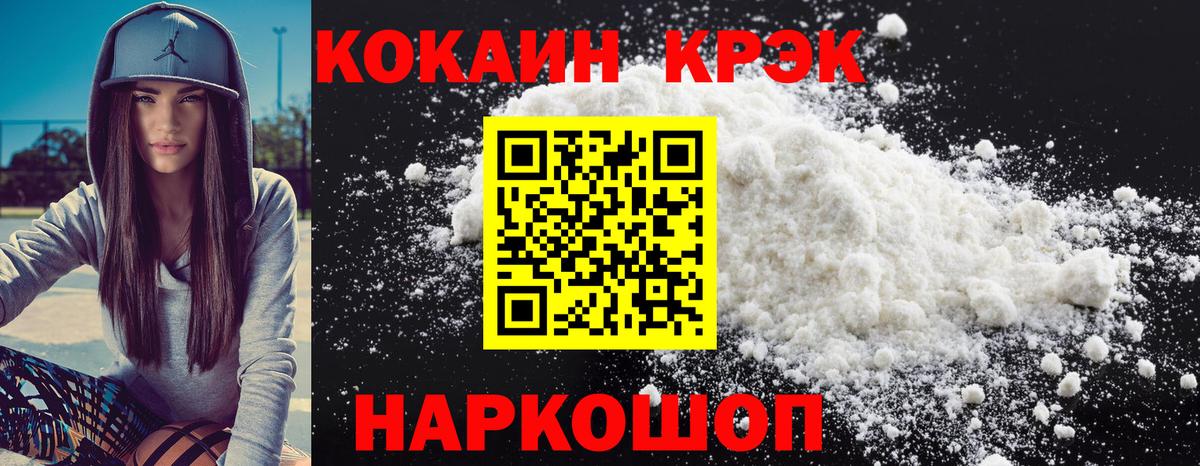 COCAIN  КОКАИН 99%  Cocaine 97%  Вход с VPN  Сорочинск 
