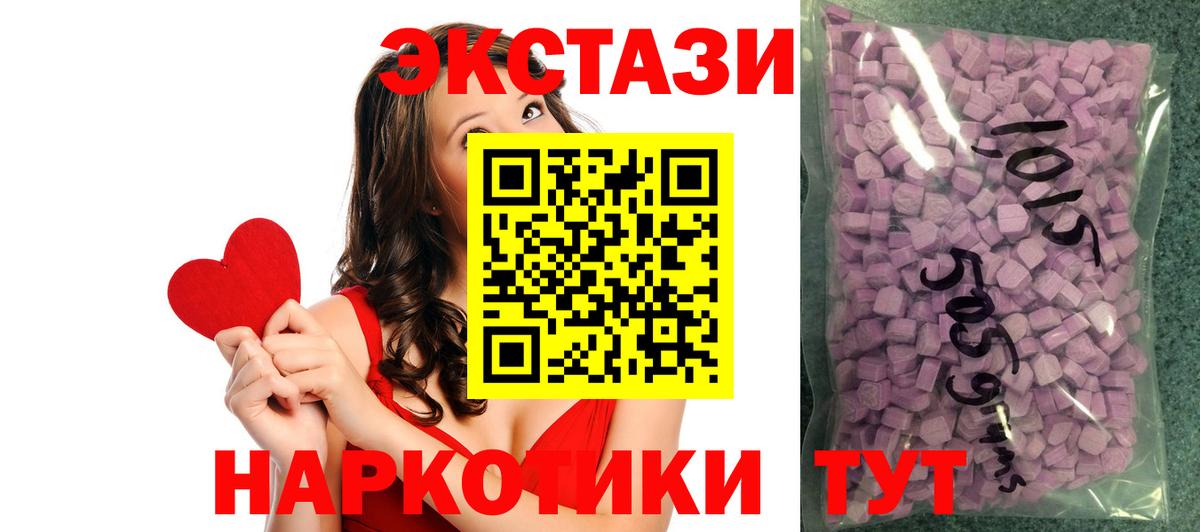 Сорочинск  ЭКСТАЗИ  Вход с VPN  Экстази TESLA  Ecstasy Philipp Plein 