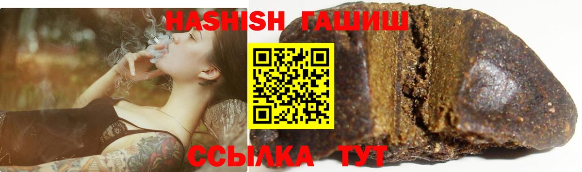 Сорочинск  Гашиш hashish  ГАШ  Гашиш ice o lator  Вход с VPN 