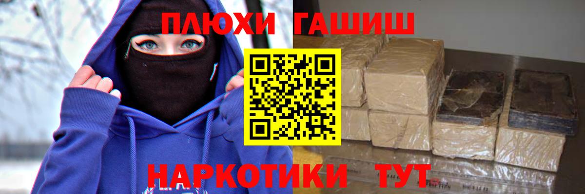 ГАШИШ hashish Сорочинск