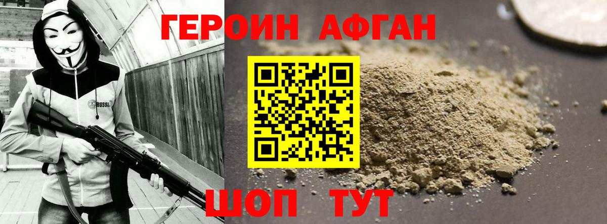 Сорочинск  Героин VHQ  Вход с VPN 