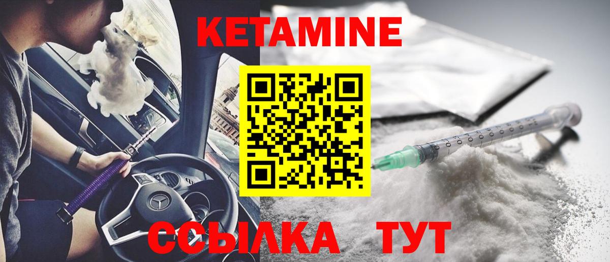 Кетамин ketamine  blacksprut ссылка  Сорочинск  Вход с VPN 