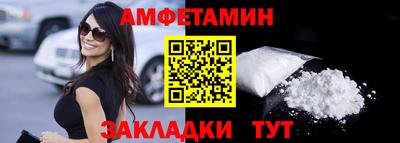амфетамин Можайск