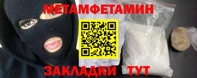 амфетамин Можайск