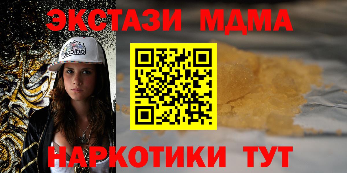 MDMA VHQ Сорочинск