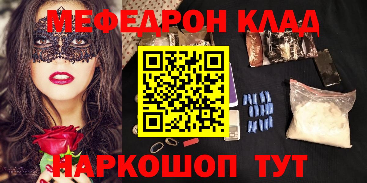 Меф кристаллы Сорочинск