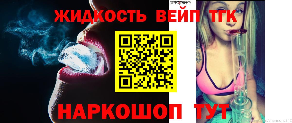 ТГК концентрат Сорочинск
